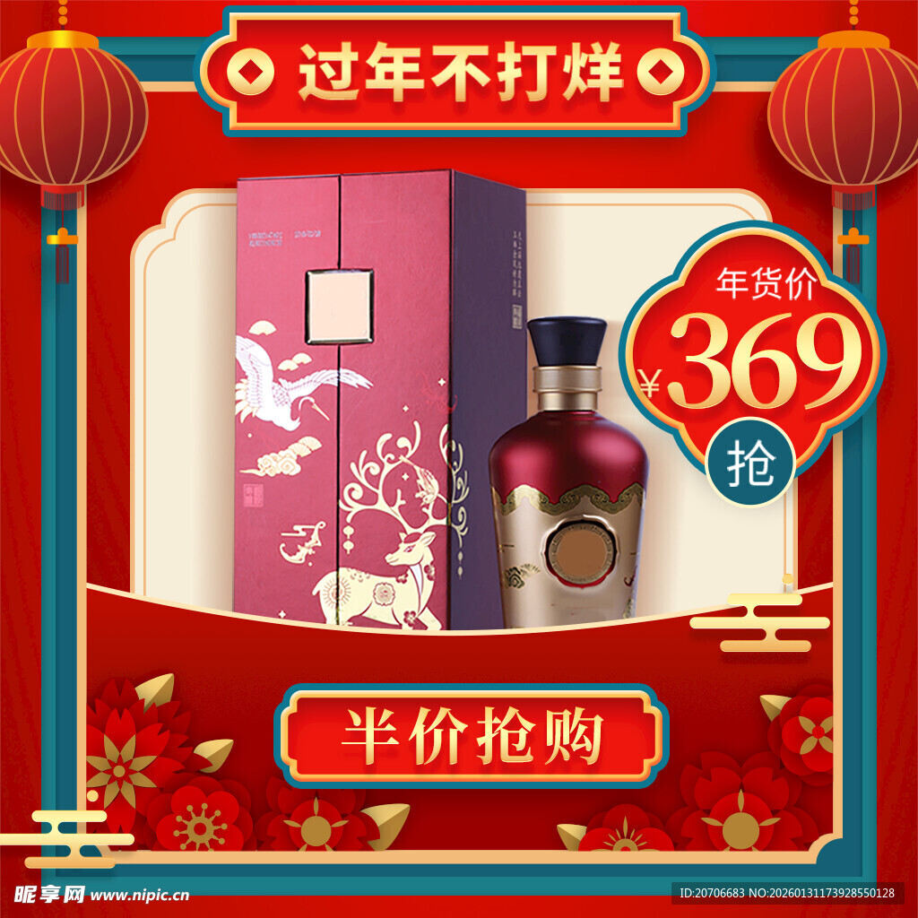 电商主图 产品主图 淘宝主图 