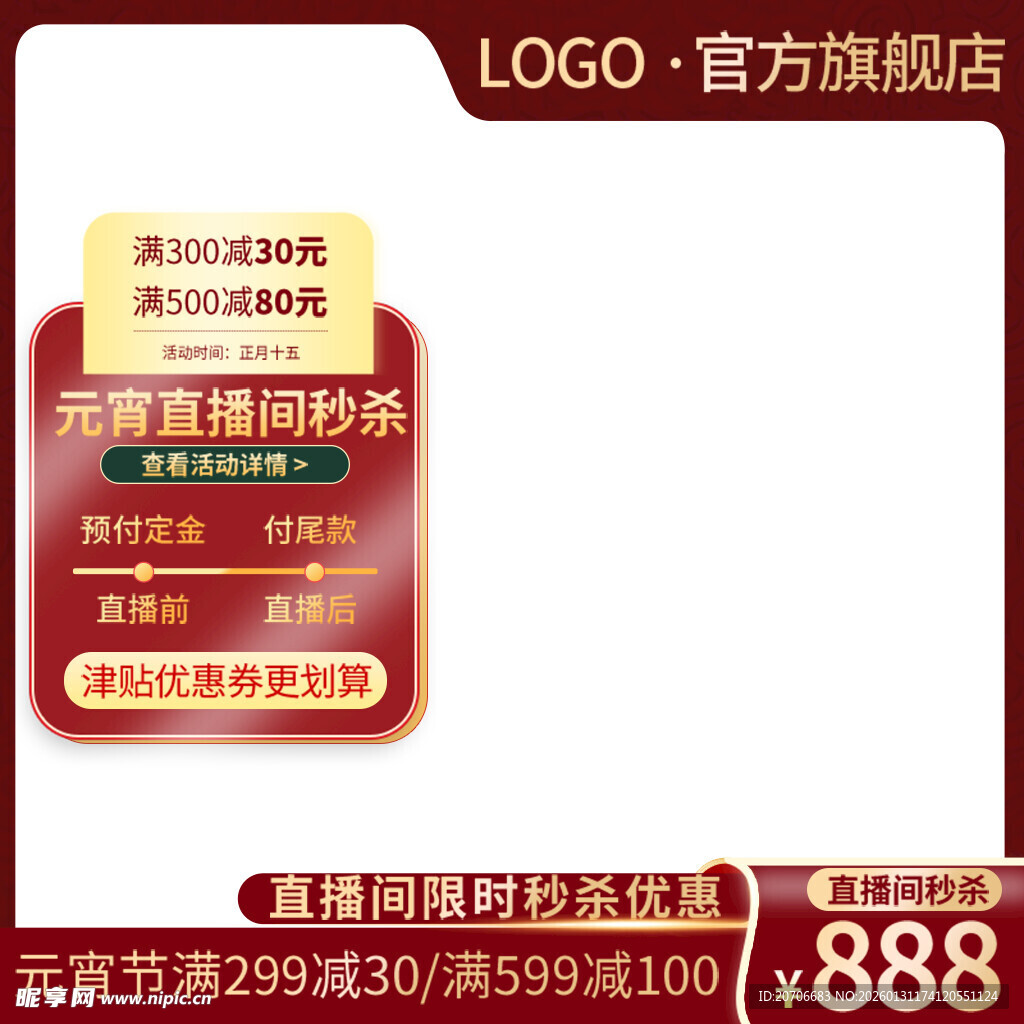 电商主图 产品主图 淘宝主图 