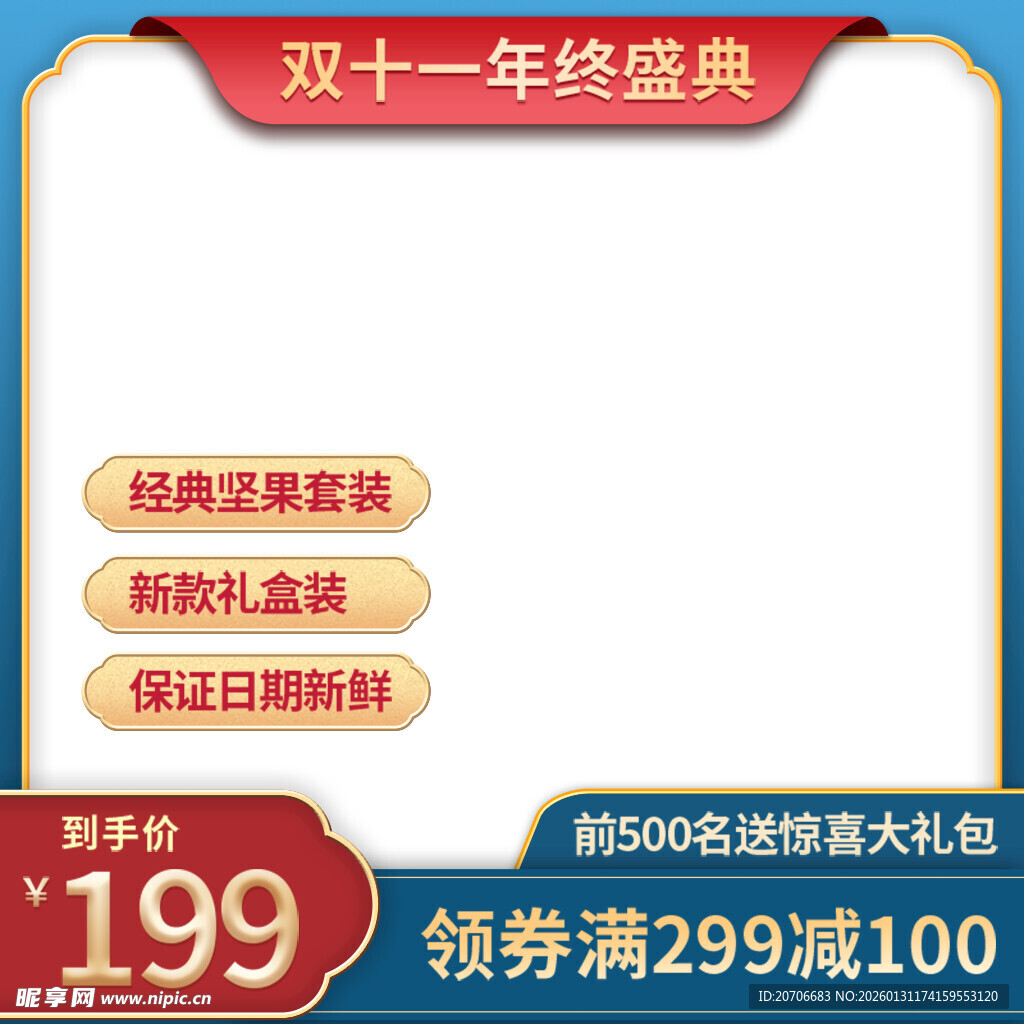 电商主图 产品主图 淘宝主图 