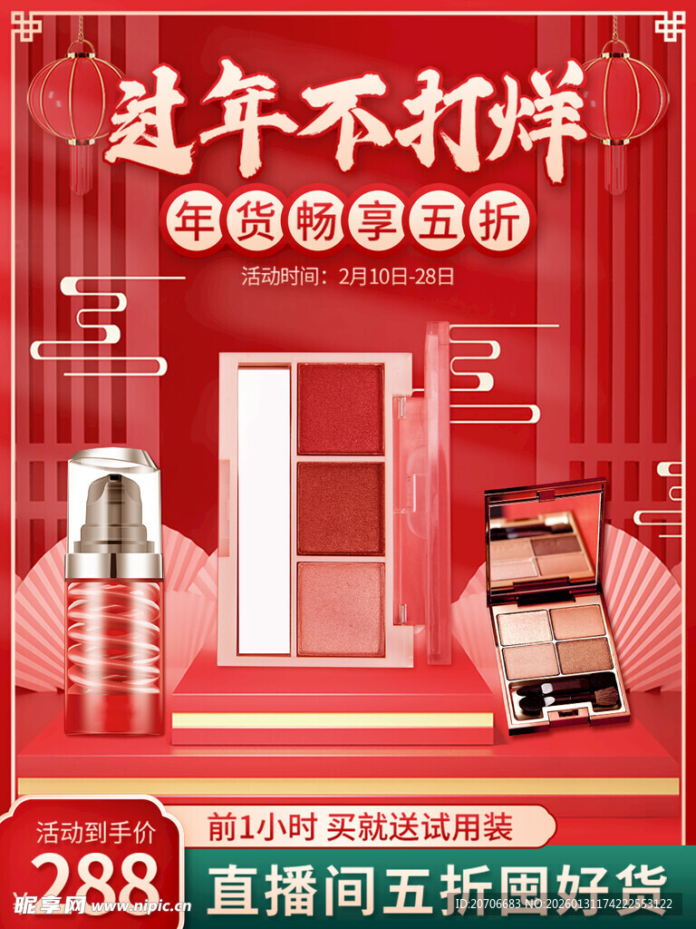 电商主图 产品主图 淘宝主图 