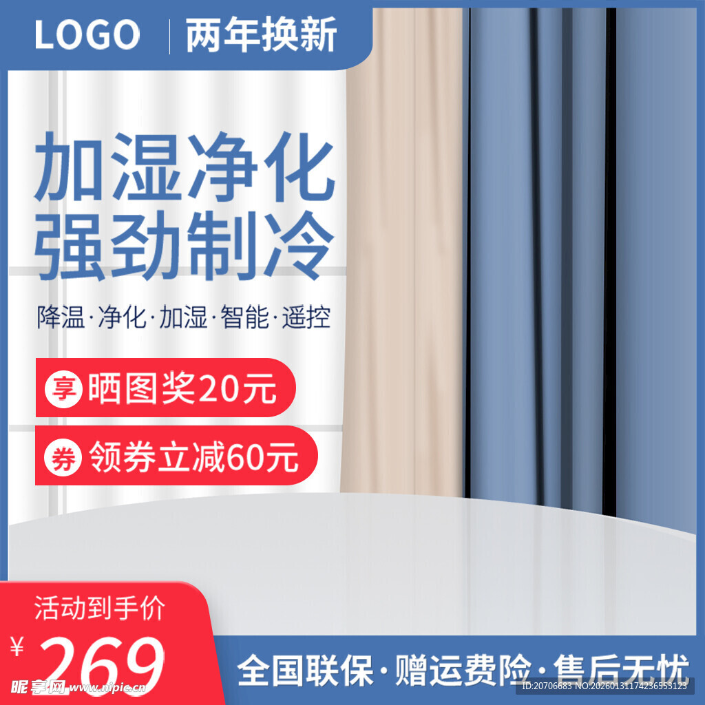 电商主图 产品主图 淘宝主图 