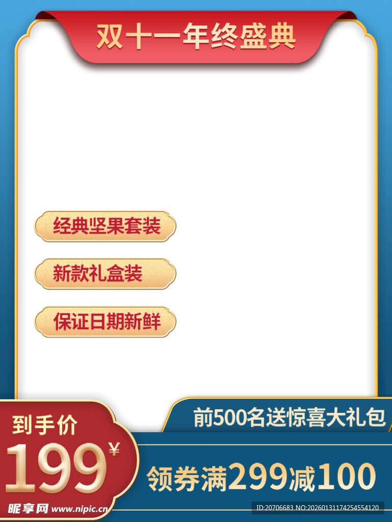 电商主图 产品主图 淘宝主图 