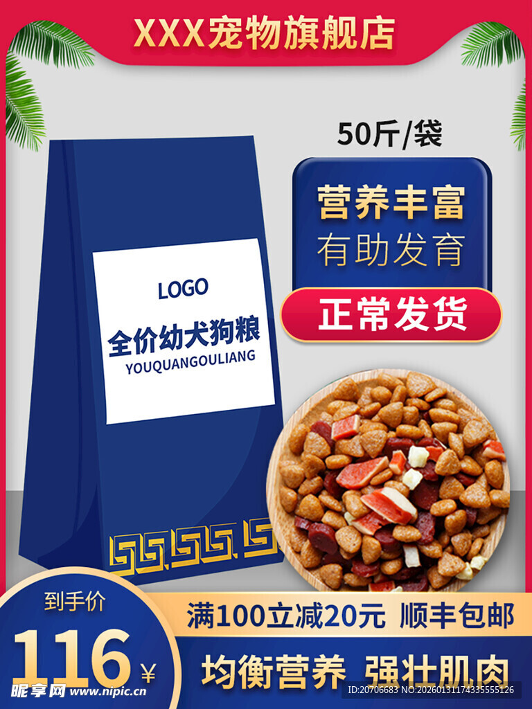 电商主图 产品主图 淘宝主图 