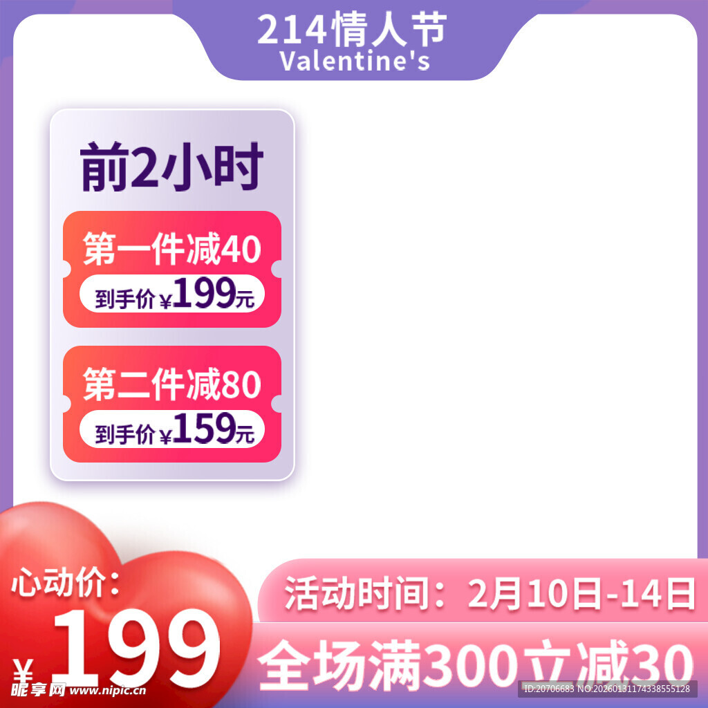 电商主图 产品主图 淘宝主图 