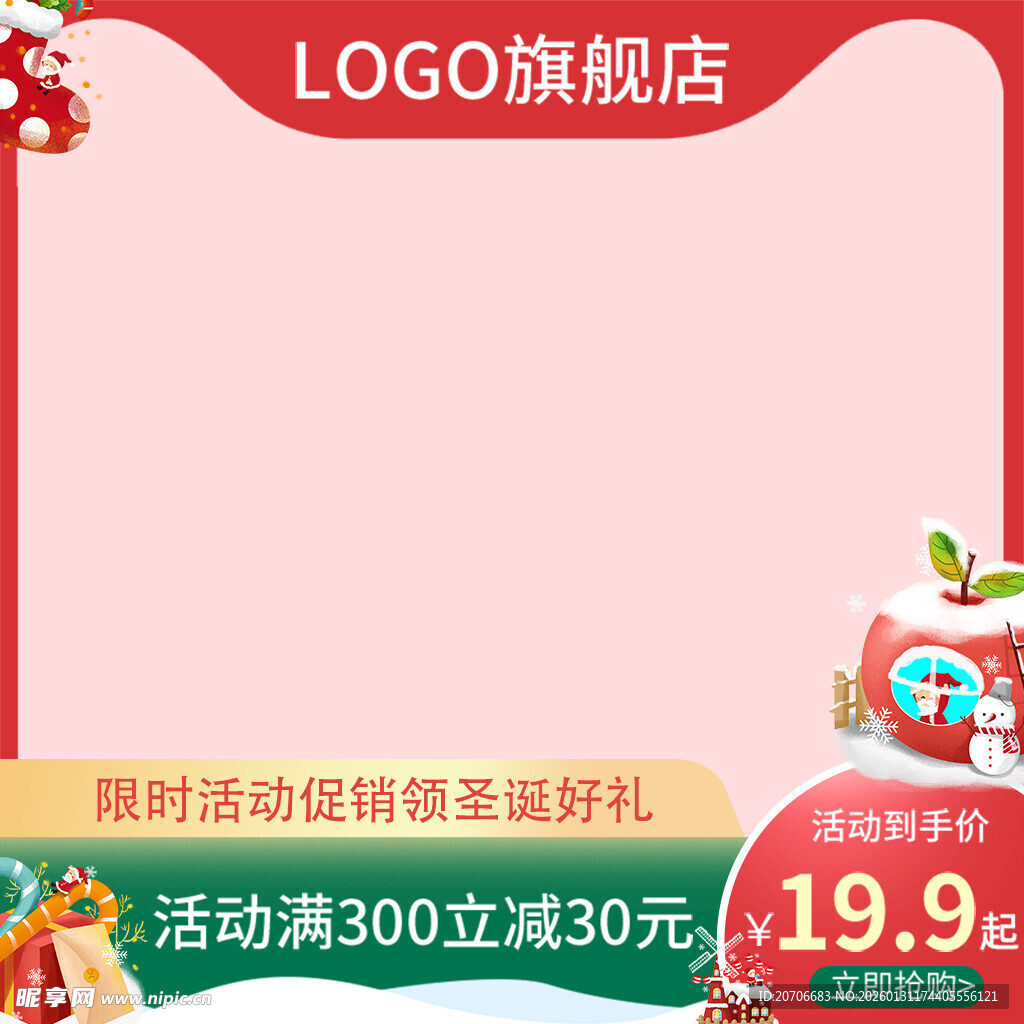 电商主图 产品主图 淘宝主图 