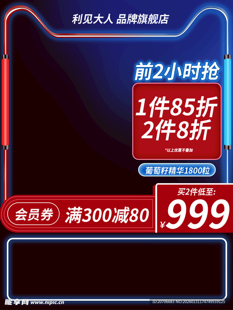 电商主图 产品主图 淘宝主图 