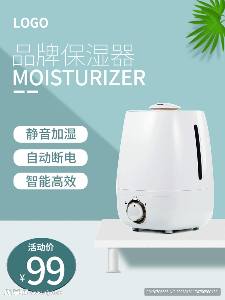 电商主图 产品主图 淘宝主图 