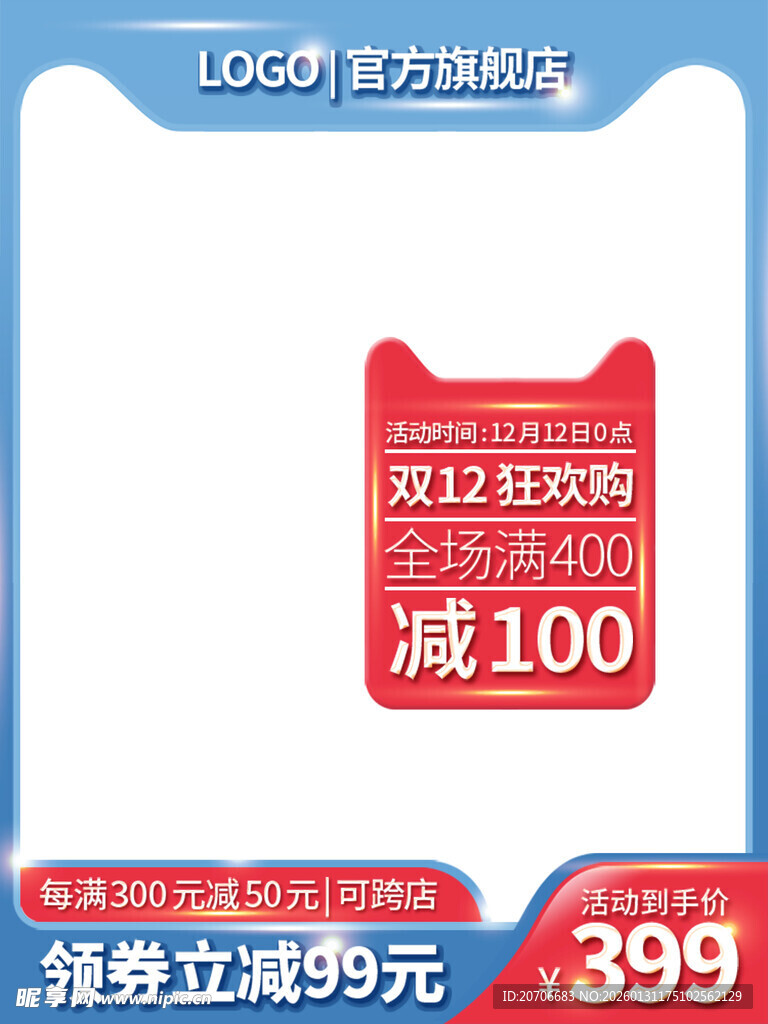 电商主图 产品主图 淘宝主图 