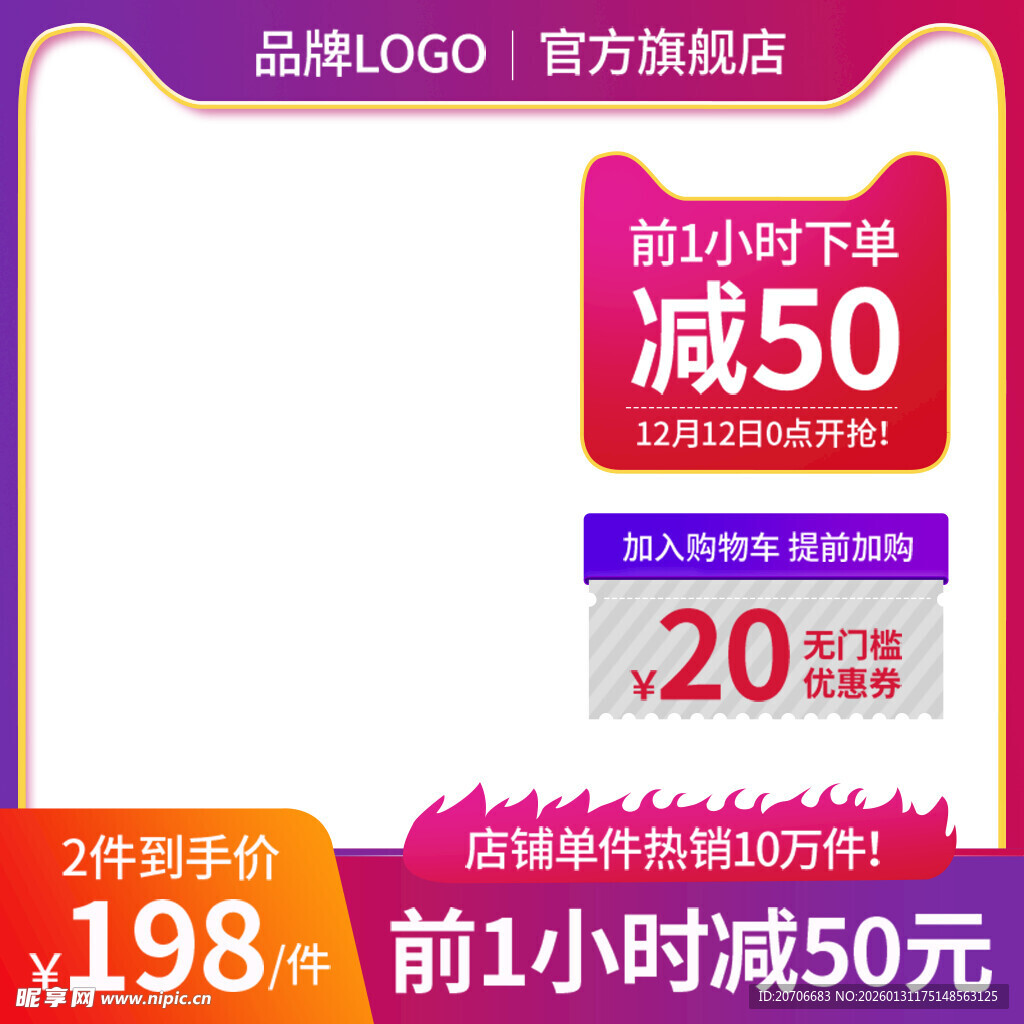 电商主图 产品主图 淘宝主图 