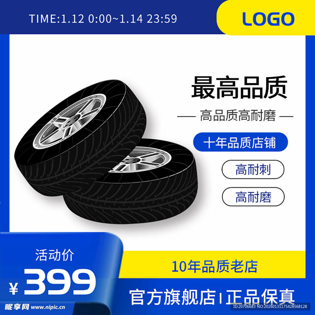 电商主图 产品主图 淘宝主图 