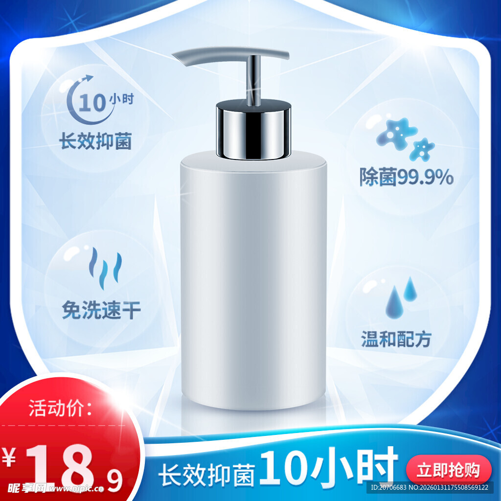 电商主图 产品主图 淘宝主图 