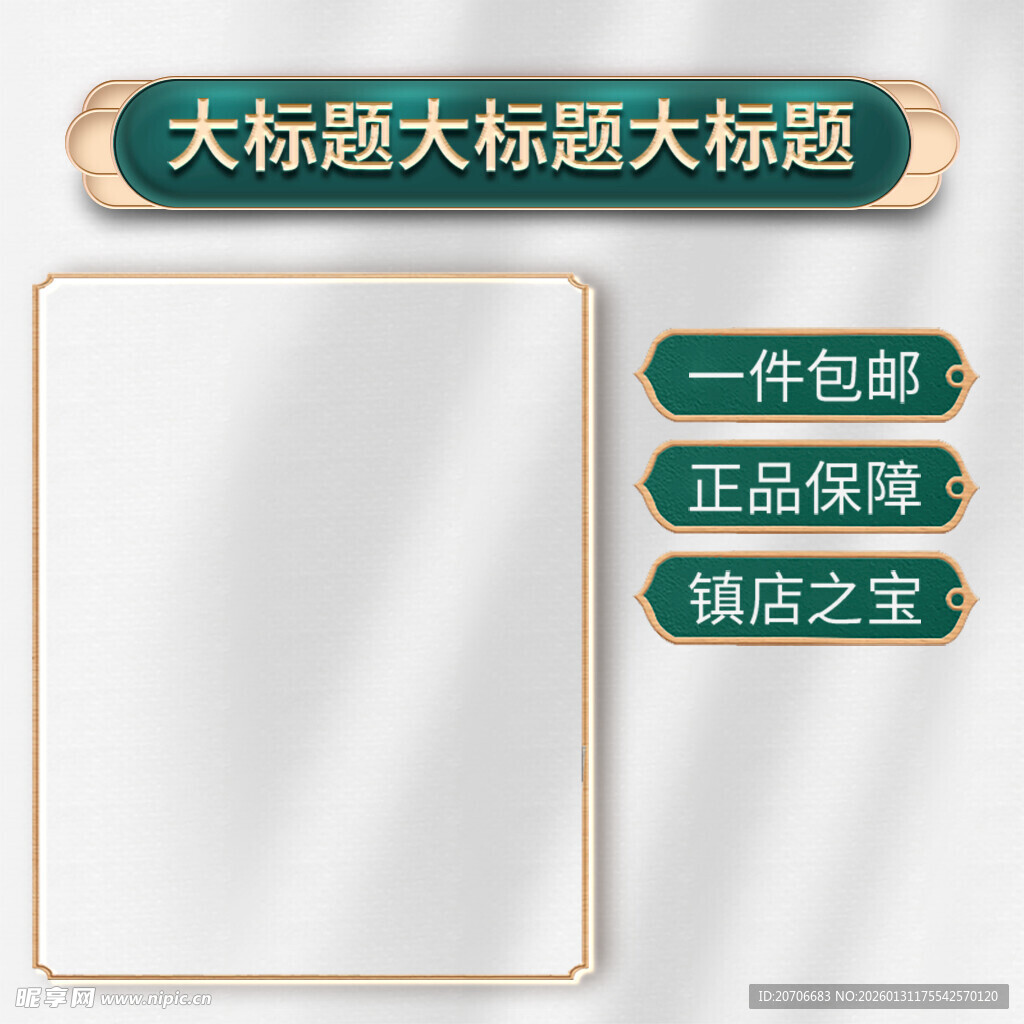 电商主图 产品主图 淘宝主图 