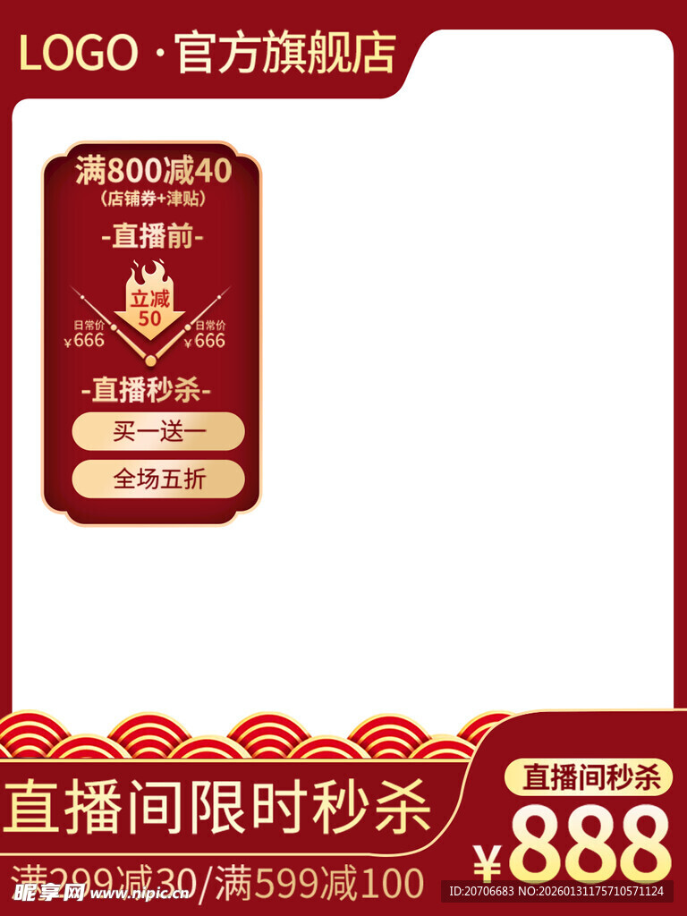 电商主图 产品主图 淘宝主图 