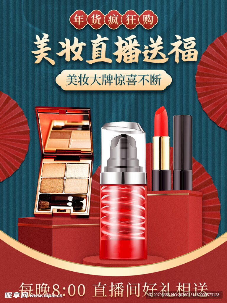 电商主图 产品主图 淘宝主图 