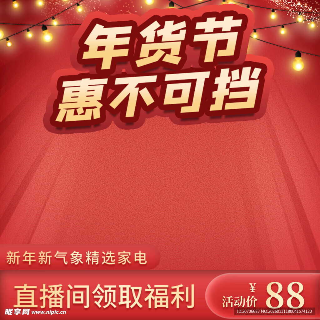 电商主图 产品主图 淘宝主图 