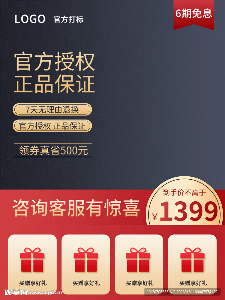 电商主图 产品主图 淘宝主图 