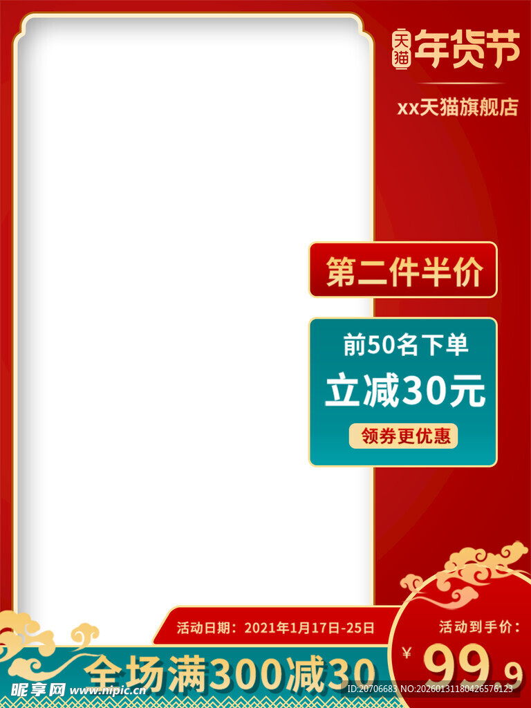 双12狂欢节 双12提前购 满