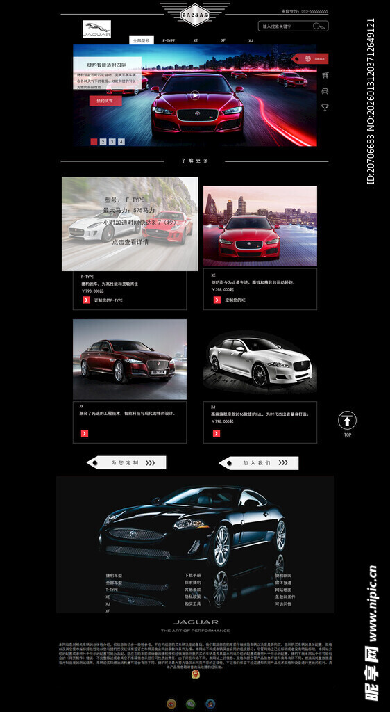 电商首页 淘宝首页 店铺装修 