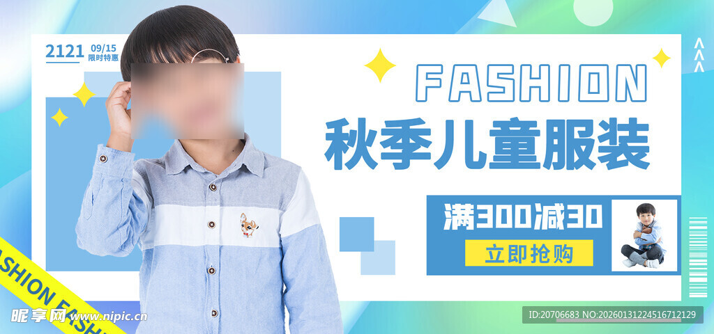 秋冬狂欢 电商海报 紫色背景 