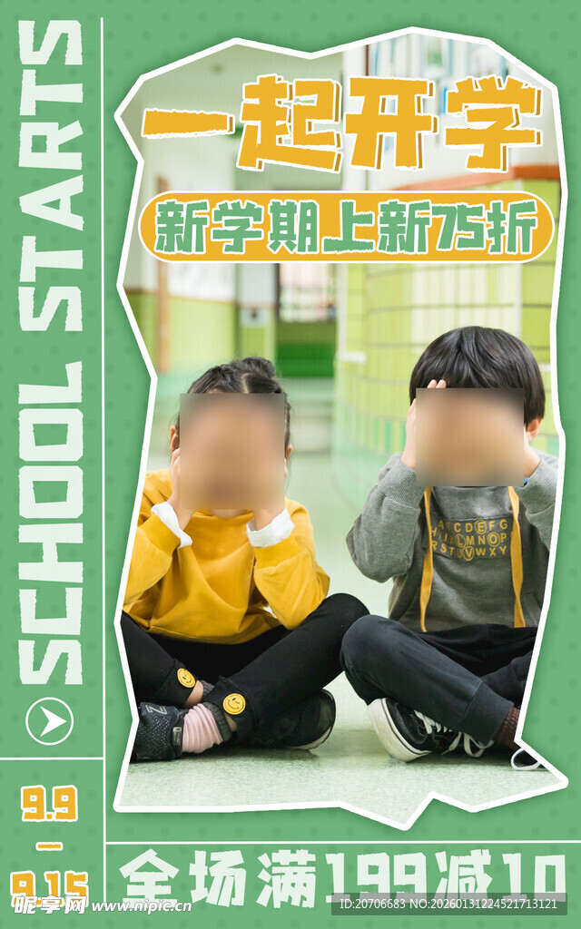 秋冬狂欢 电商海报 紫色背景 