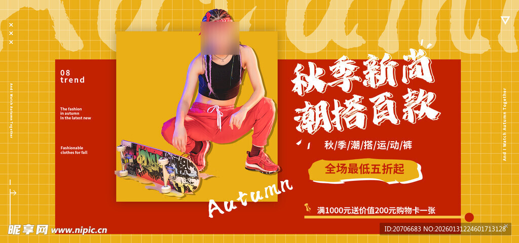 秋冬狂欢电商海报 紫色背景 全