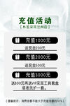 充值活动