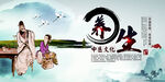 养生海报