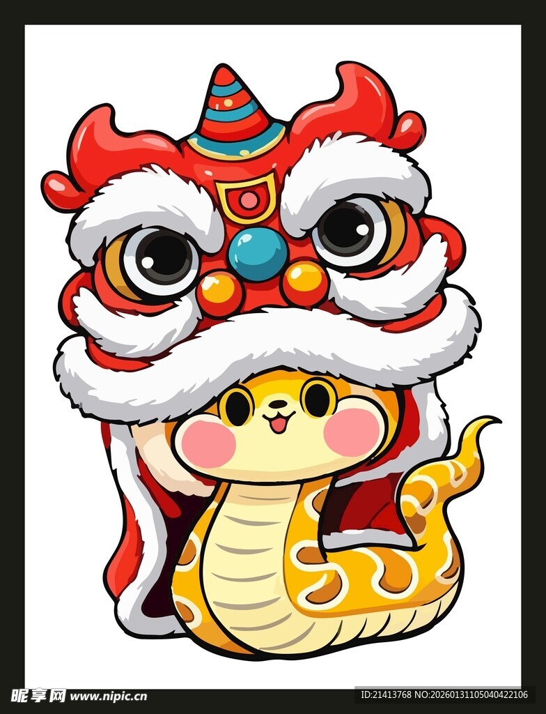 龙年舞狮蛇形象贺岁图