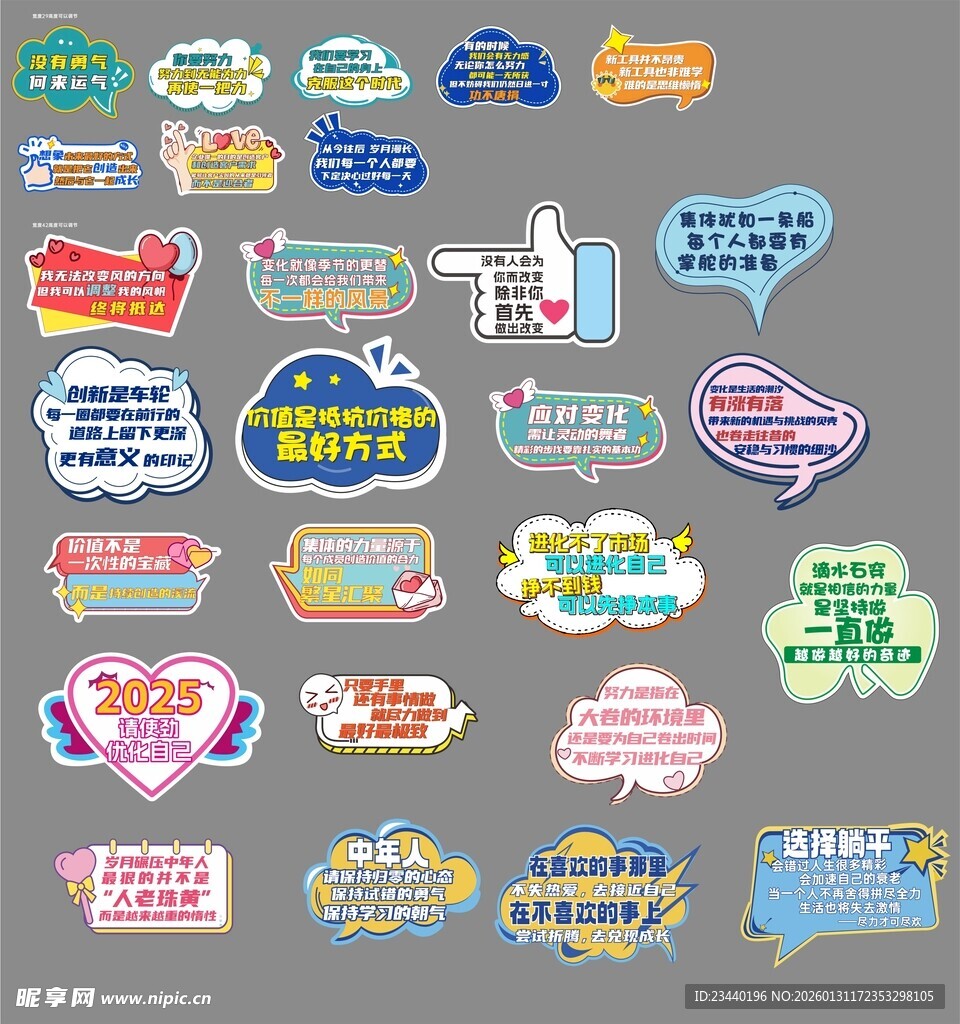 多彩促销标签集合