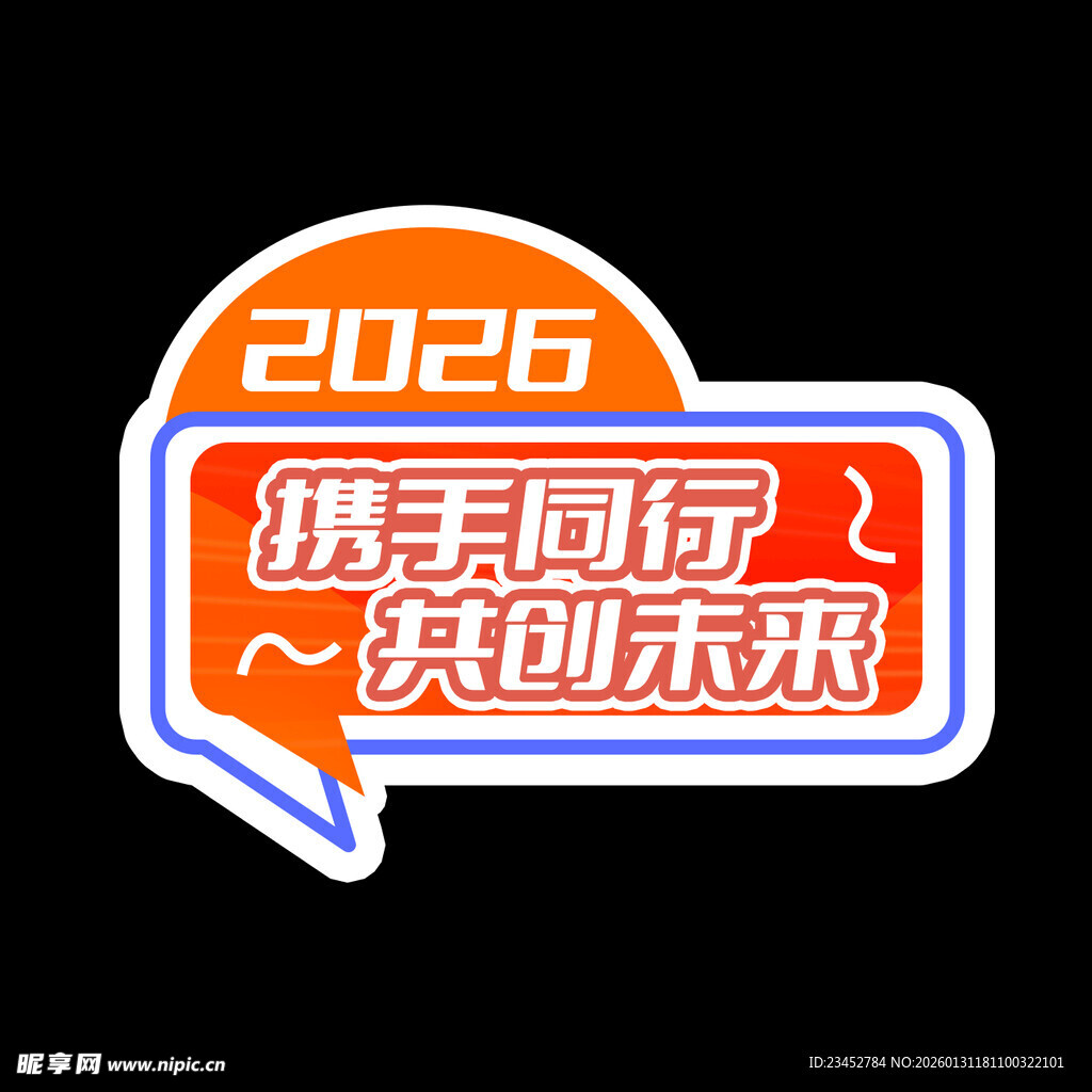 猎手国际2026共创未来手举牌