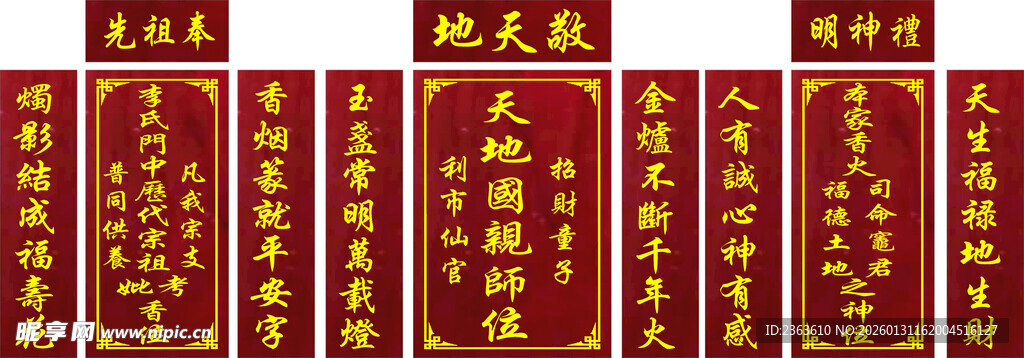 中式经典对联展示