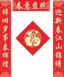 新春对联福字喜庆装饰