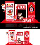 2026 马年大吉 666