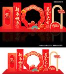 金马送福 好运来