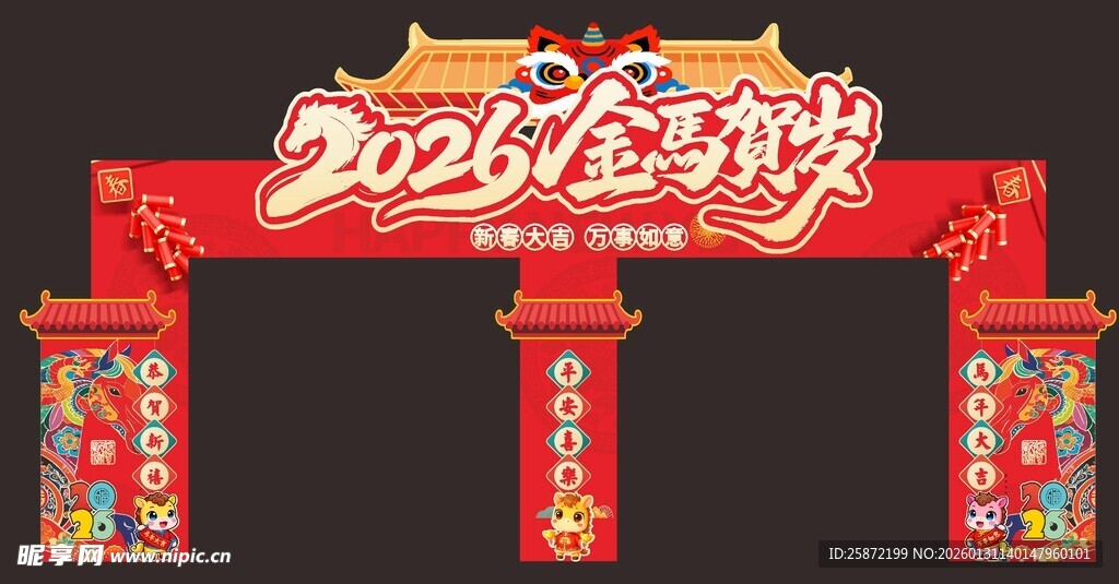 2026年马年门头