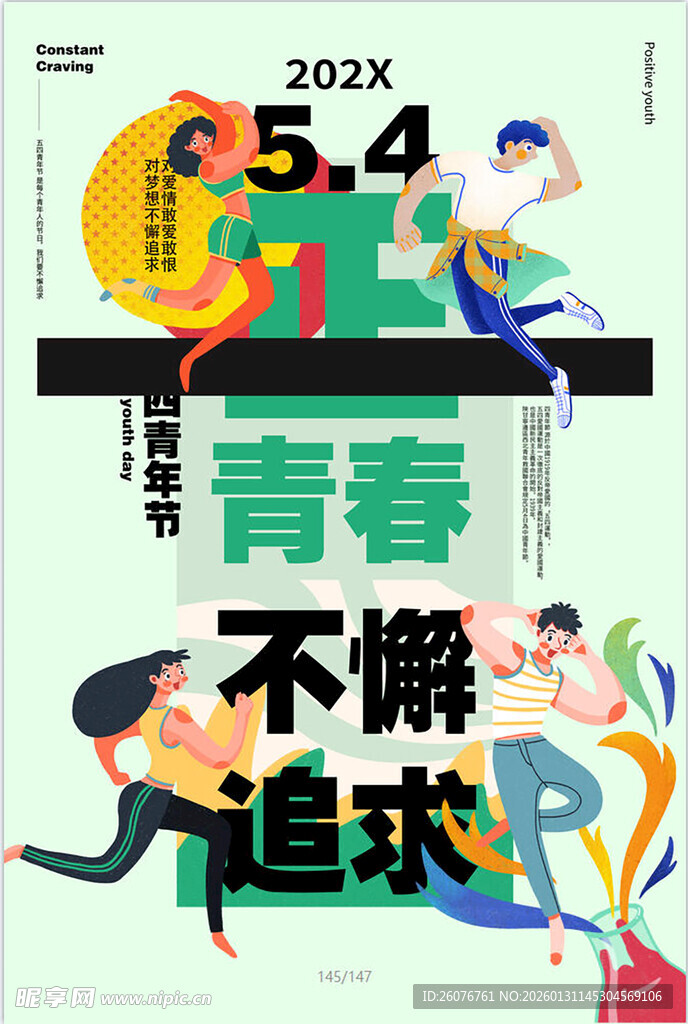 商场周年庆海报图片