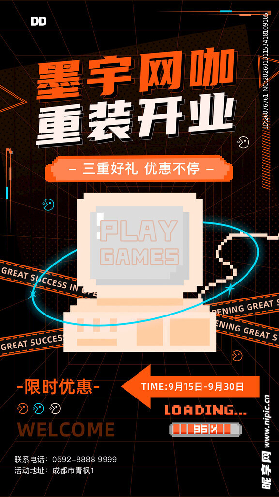 商场周年庆海报图片