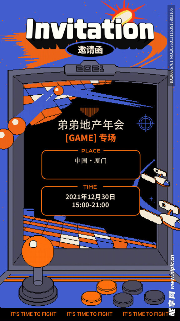 周末嗨起来电玩网咖娱乐城海报图