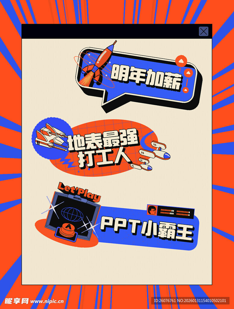 周末嗨起来电玩网咖娱乐城海报图