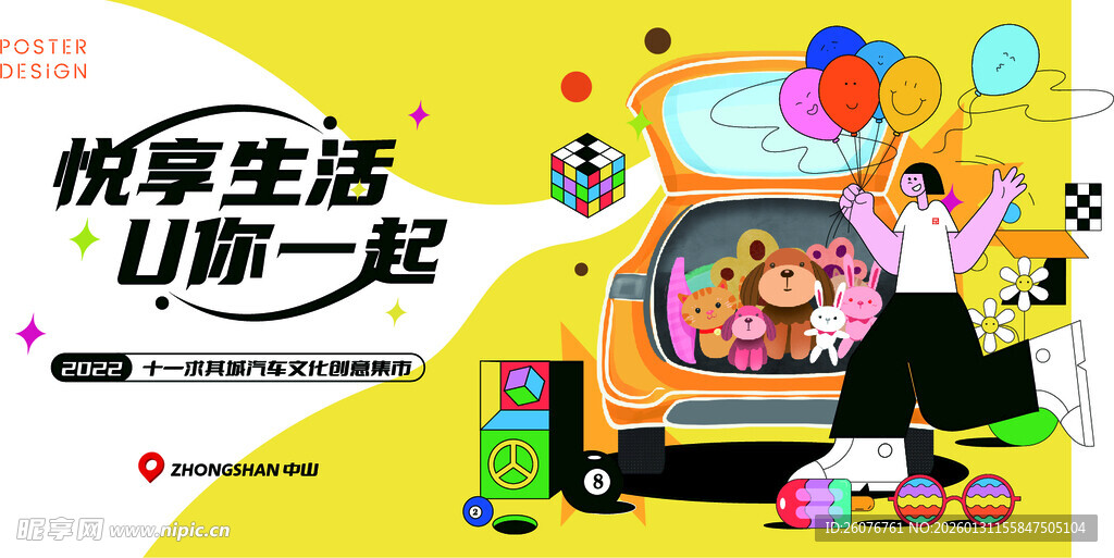 商场周年庆海报图片