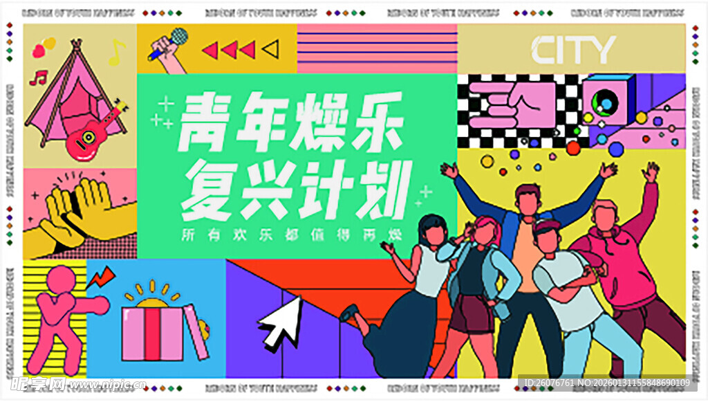 商场周年庆海报图片