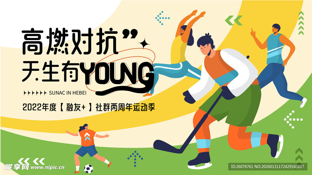 商场周年庆海报图片