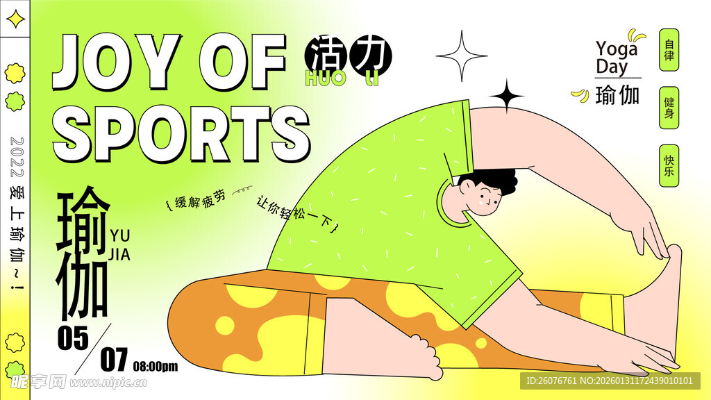 商场周年庆海报图片