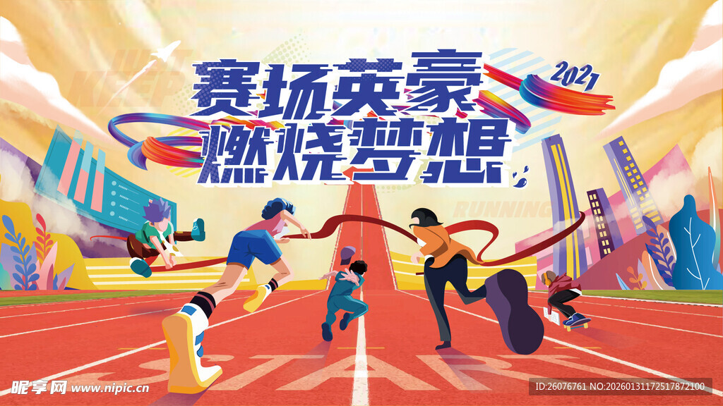 商场周年庆海报图片