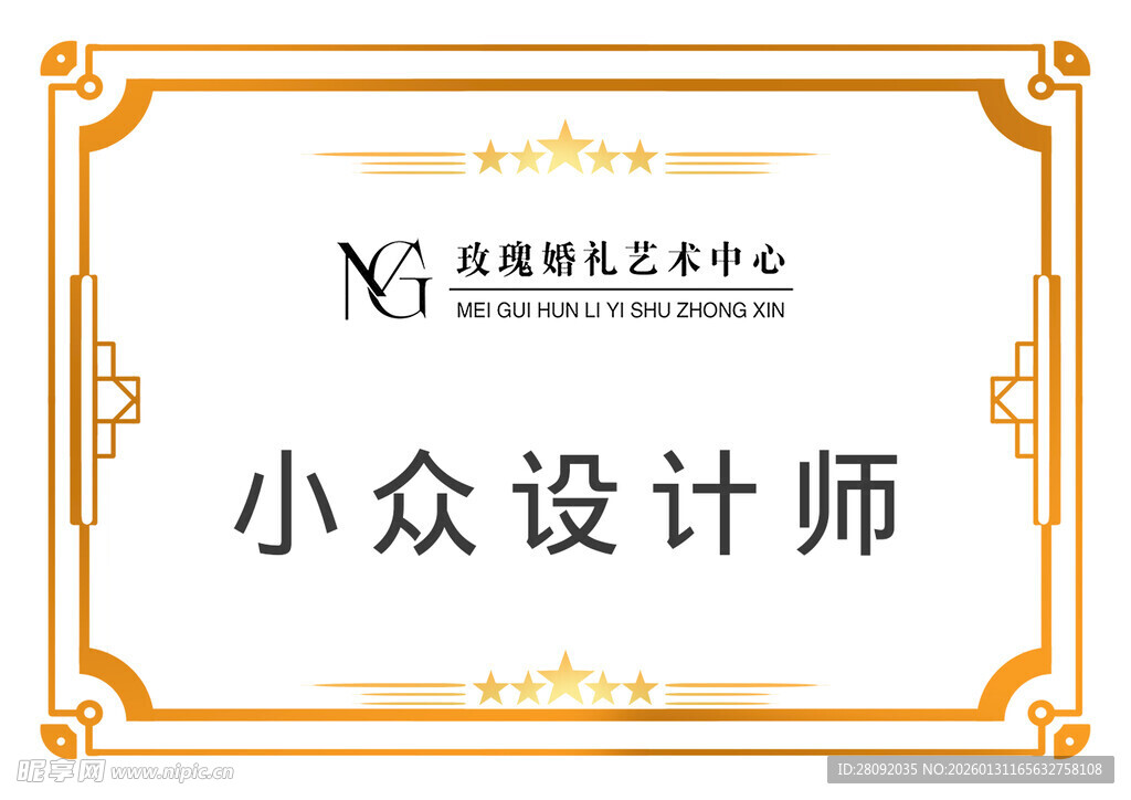 小众设计师 名片