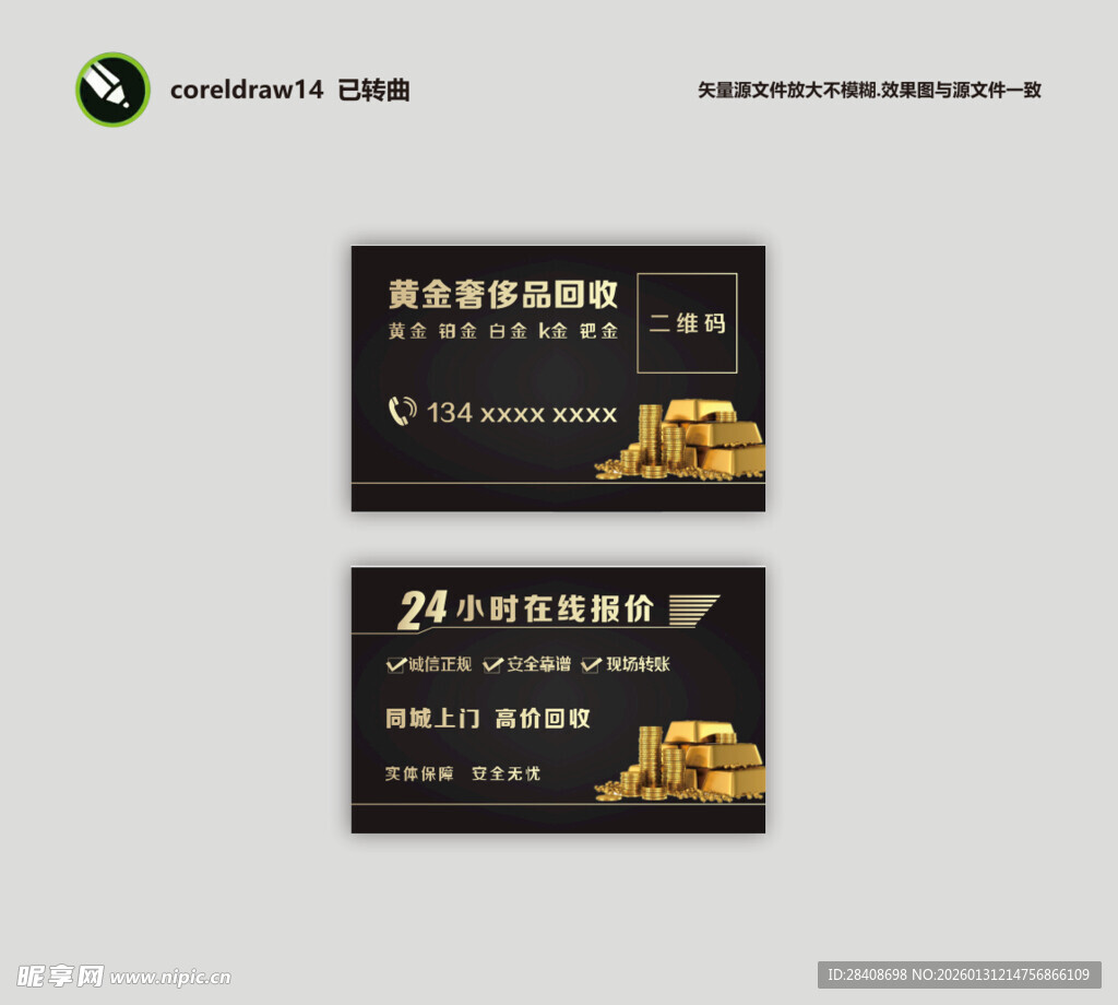 黑金风格商务名片设计