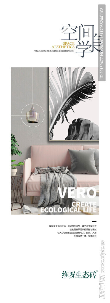 现代简约风格室内软装设计