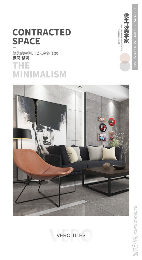 现代简约风格客厅设计