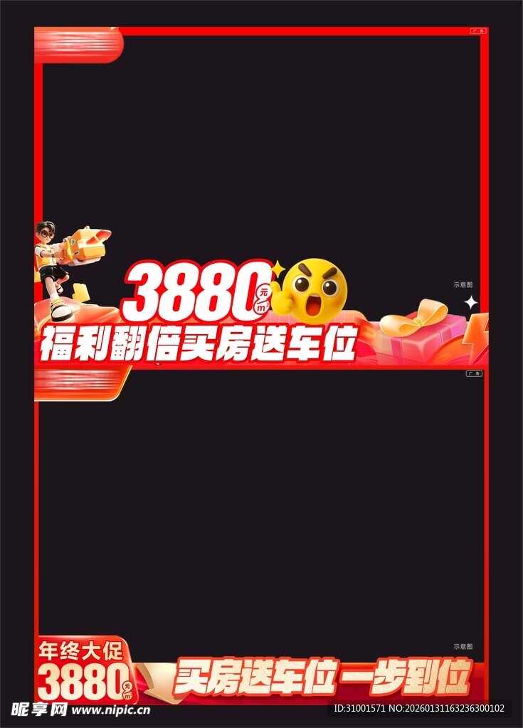 3880购品牌家电享优惠