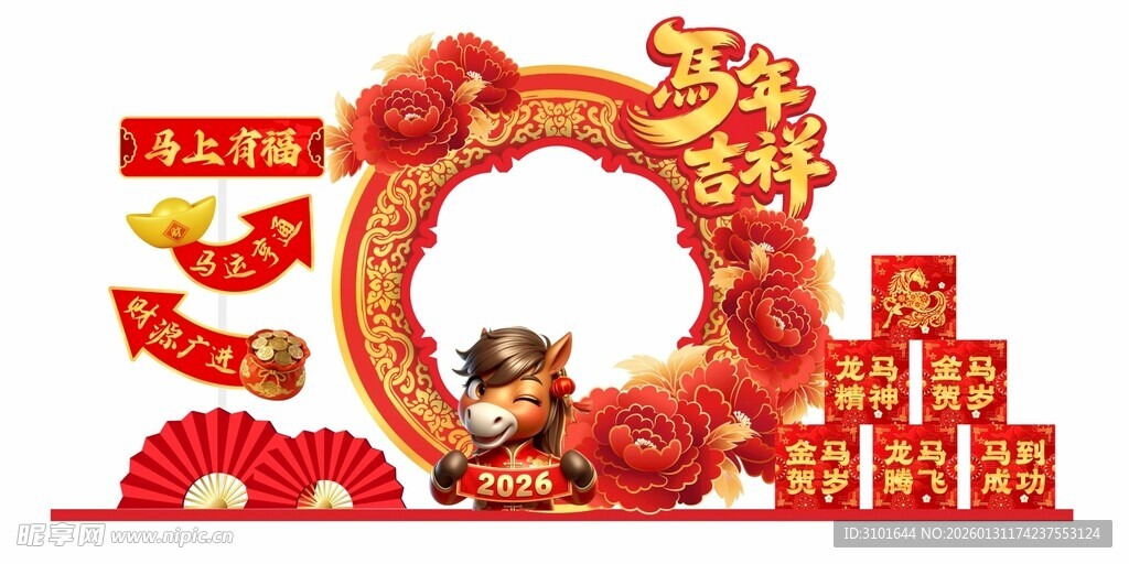 马年春节美陈
